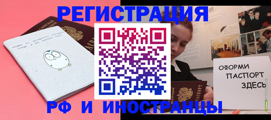 прописка 2025 в Гулькевичах