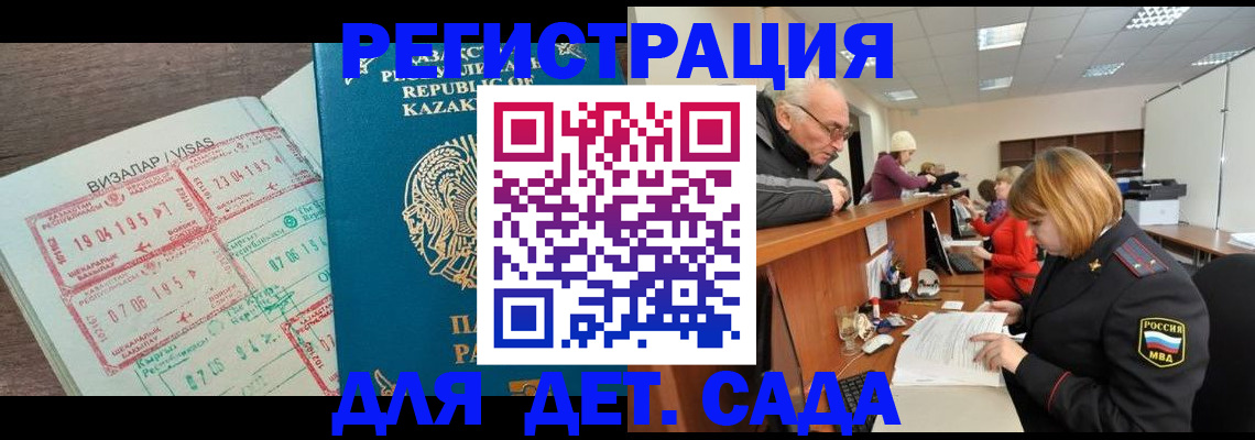 прописка гарантия в Гулькевичах