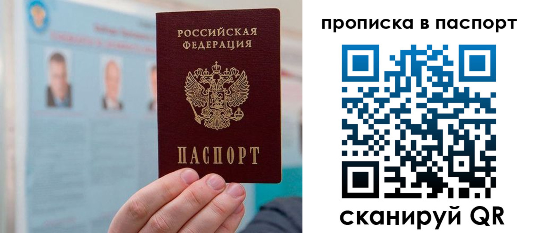 прописка гарантия в Гулькевичах