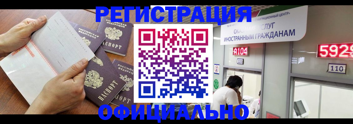 регистрация в Гулькевичах