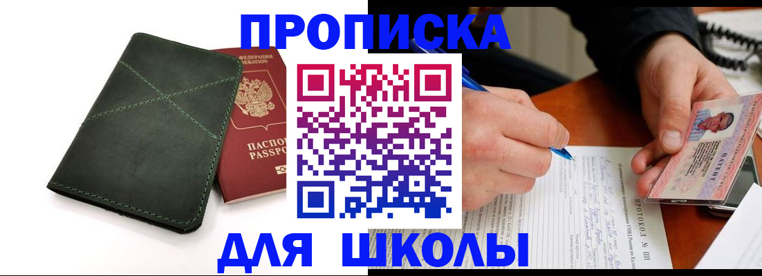 прописка в квартире в Гулькевичах