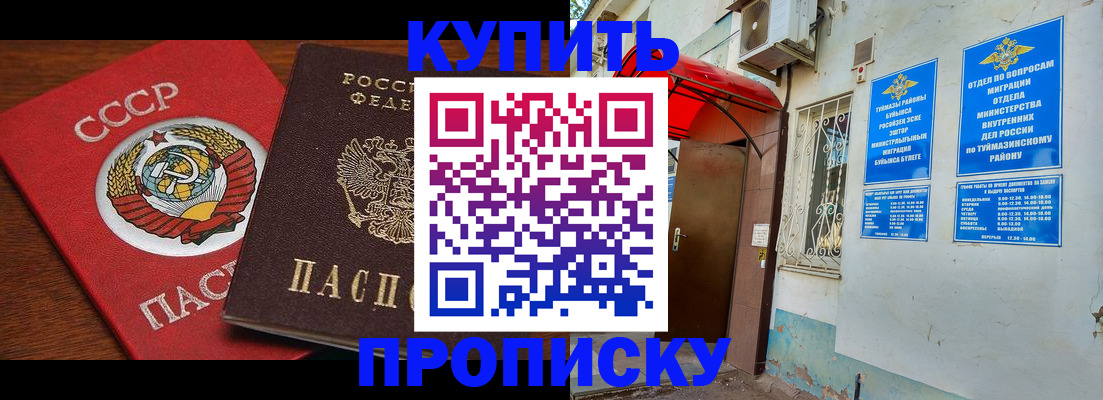 временная прописка в Гулькевичах