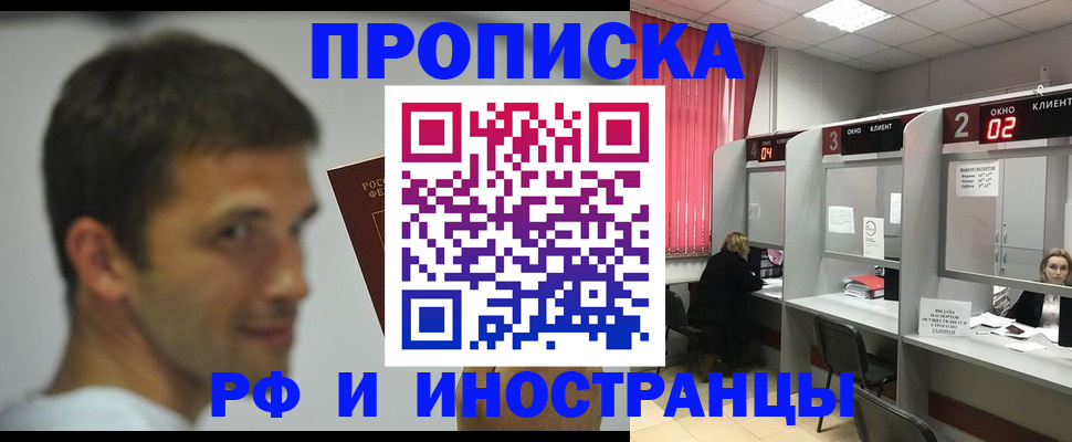 временная регистрация гарантия в Гулькевичах