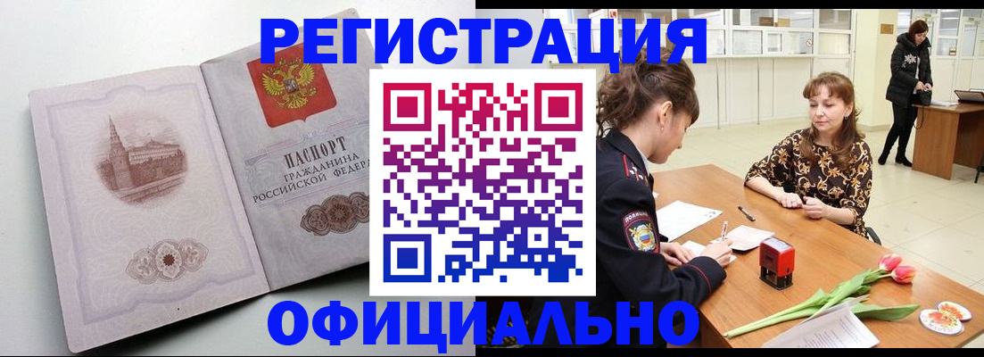 прописка регистрация в Гулькевичах